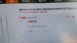 日照東港區(qū)網(wǎng)絡(luò)設(shè)備買賣指南 城際分類銷售平臺詳解