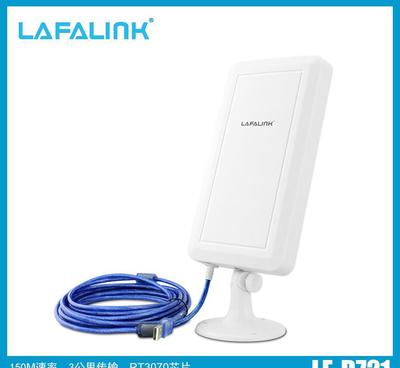 LAFALINK LF-D721 室外大功率USB無線網(wǎng)卡 價(jià)格、功能與廠家解析