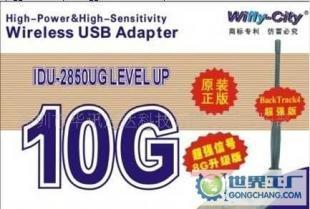 大功率USB無線上網(wǎng)卡技術(shù)解析 100G產(chǎn)品在工業(yè)與數(shù)碼領(lǐng)域的應(yīng)用前景